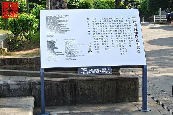 《遊》【長崎】和平紀念公園