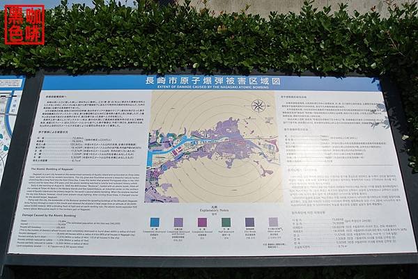 《遊》【長崎】和平紀念公園