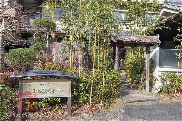 《泊》【岐阜．下呂】湯あそびの宿 下呂観光ホテル本館（下呂觀