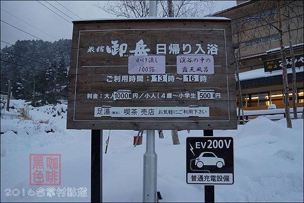 《泊》【岐阜．下呂】100%流放式溫泉．濁河溫泉 旅館御岳（