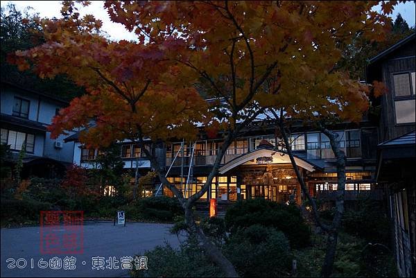 《泊》【青森．十和田】千年の秘湯．蔦溫泉旅館 (Tsuta 
