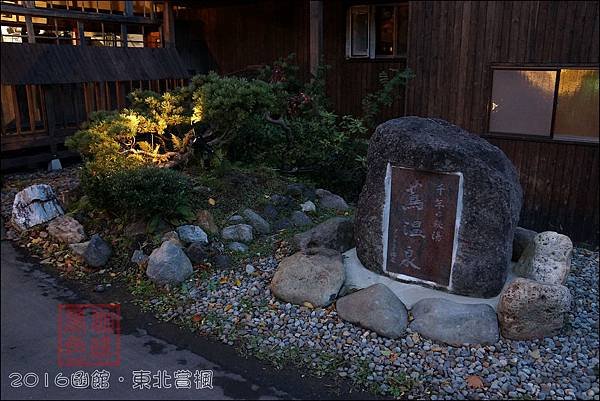 《泊》【青森．十和田】千年の秘湯．蔦溫泉旅館 (Tsuta 