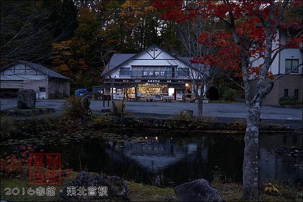 《泊》【青森．十和田】千年の秘湯．蔦溫泉旅館 (Tsuta 