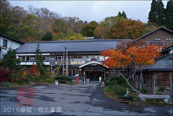 《泊》【青森．十和田】千年の秘湯．蔦溫泉旅館 (Tsuta 