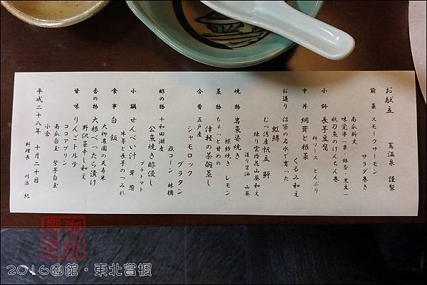 《泊》【青森．十和田】千年の秘湯．蔦溫泉旅館 (Tsuta 