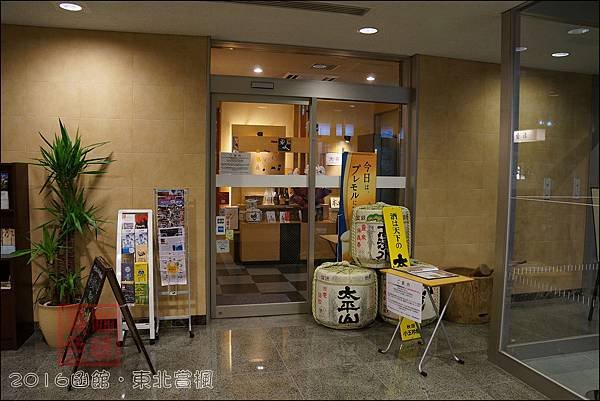 《泊》【秋田】大和魯內秋田酒店（Daiwa Roynet H