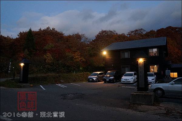 《泊》【秋田．仙北】乳頭溫泉鄉 大釜溫泉旅館（Ogama O