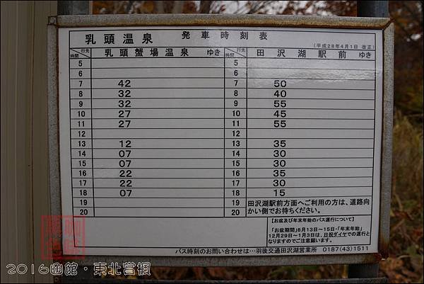 《泊》【秋田．仙北】乳頭溫泉鄉 大釜溫泉旅館（Ogama O