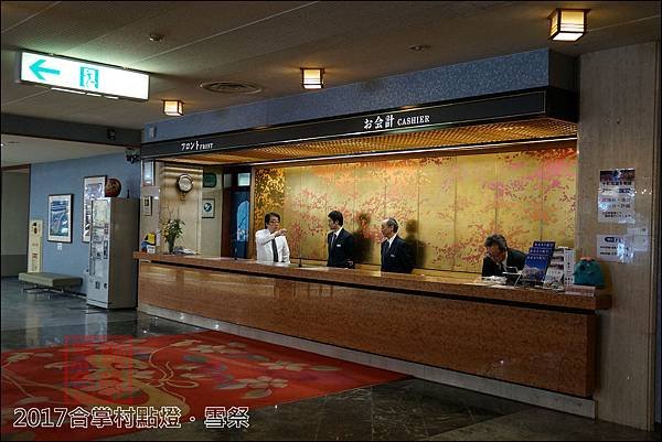 《泊》【青森．十和田】十和田莊飯店（ホテル十和田荘）「十和田