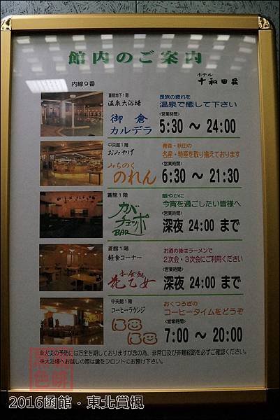 《泊》【青森．十和田】十和田莊飯店（ホテル十和田荘）「十和田