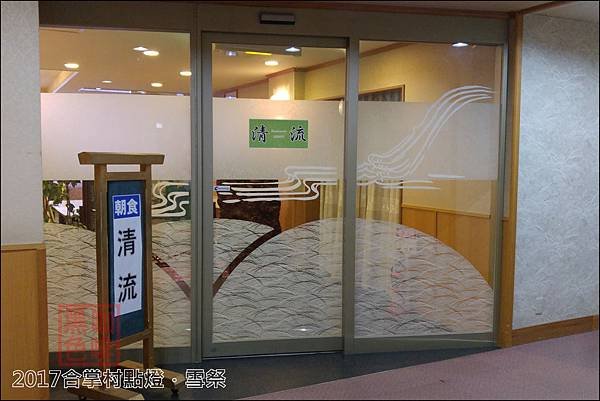 《泊》【青森．十和田】十和田莊飯店（ホテル十和田荘）「十和田