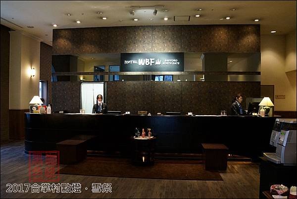 《泊》【北海道．札幌】札幌車站北口旁、早餐豐盛．札幌北門WB
