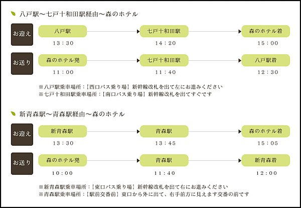 《泊》【青森．十和田】奧日森之風日式旅館（Oirase Mo