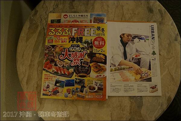 【沖繩．那霸】沖繩喜璃癒志城市度假飯店 (Okinawa K