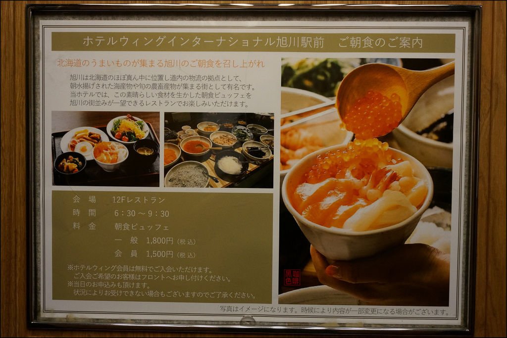 《泊》【北海道．旭川】旭川站前永安國際飯店 (Hotel W