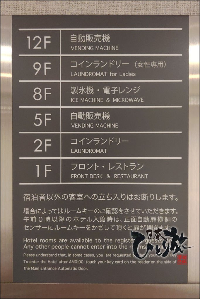 《泊》【北海道．札幌】札幌站前里士滿飯店 (Richmond