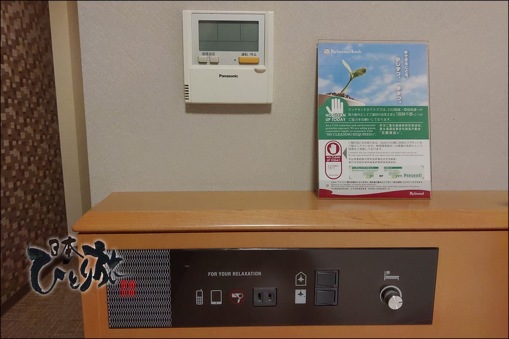 《泊》【北海道．札幌】札幌站前里士滿飯店 (Richmond