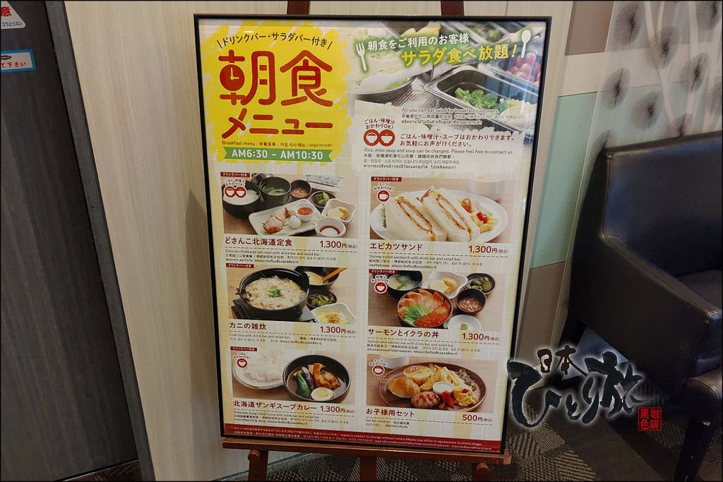 《泊》【北海道．札幌】札幌站前里士滿飯店 (Richmond