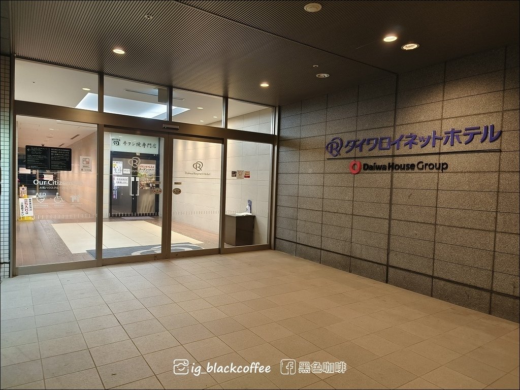 《泊》【宮城．仙台】仙台大和ROYNET飯店 (Daiwa 