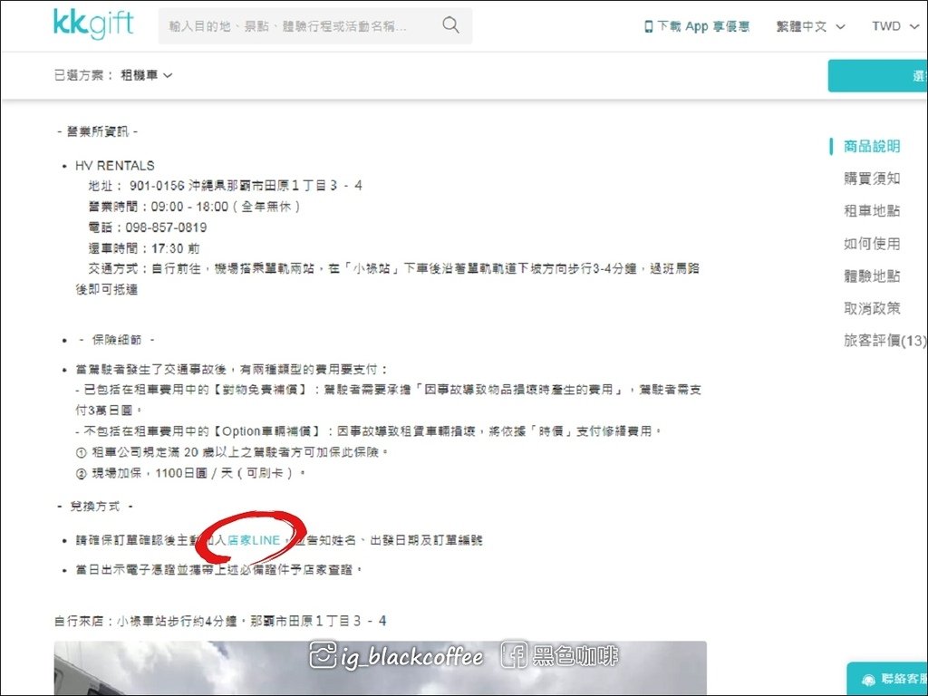 【強力推薦】沖繩租機車．HV RENTALS (HV REN