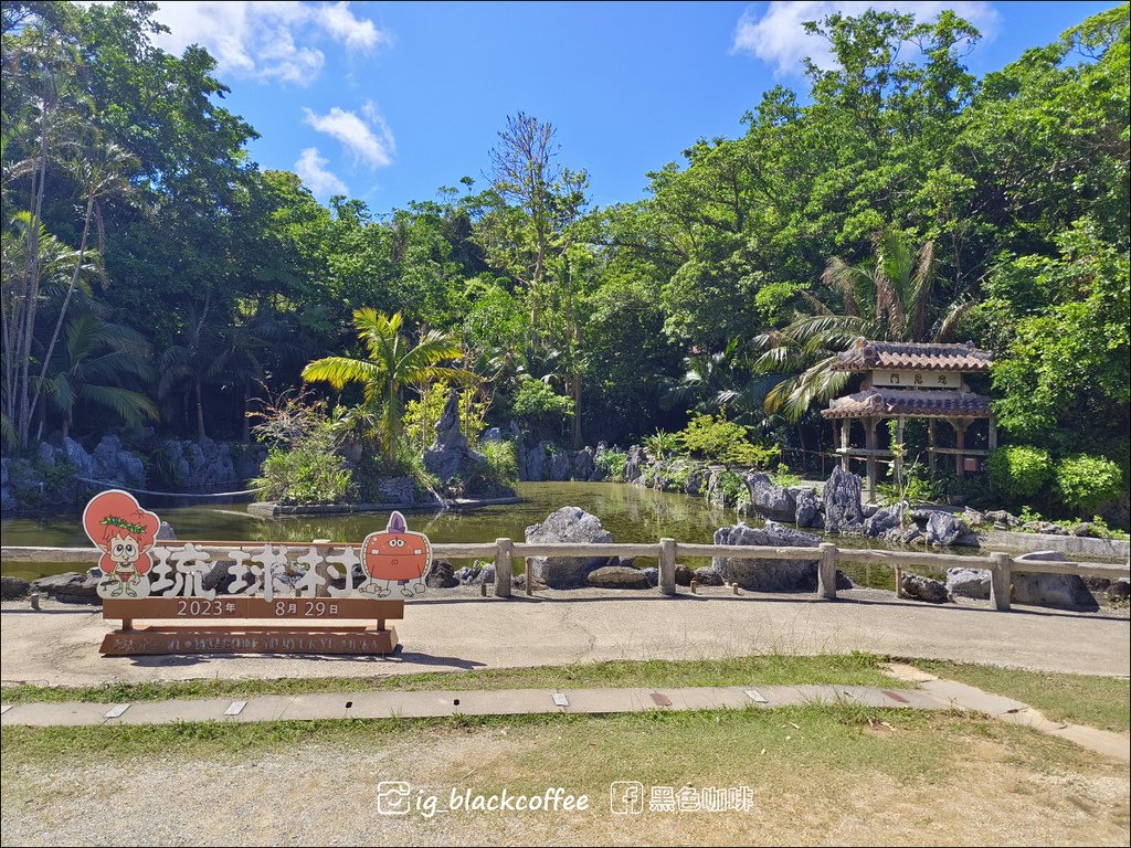 【沖繩．中部】體驗琉球傳統文化的「琉球村」