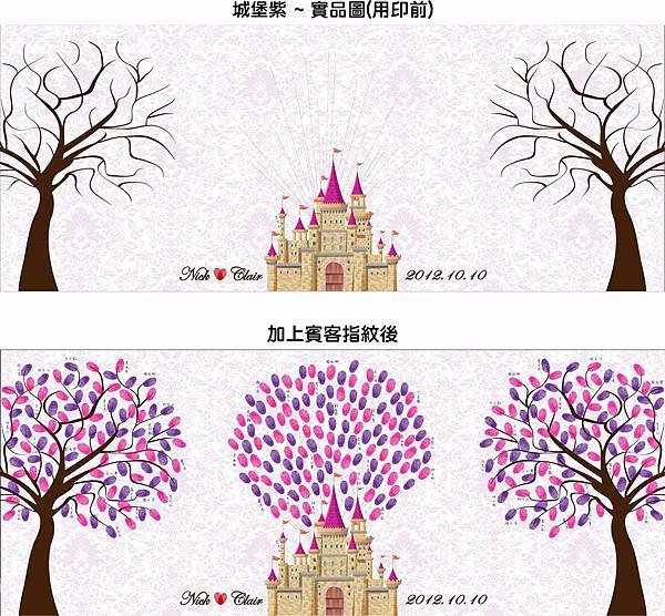 指紋樹加大3