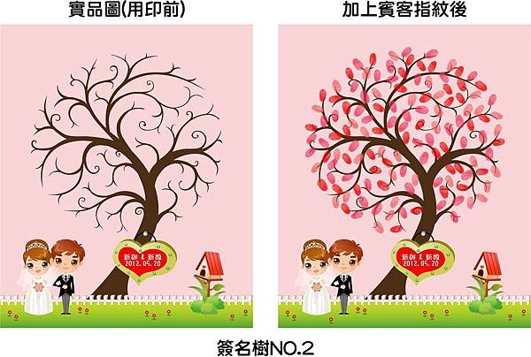 2指紋樹