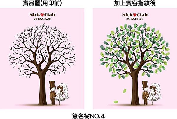 4指紋樹