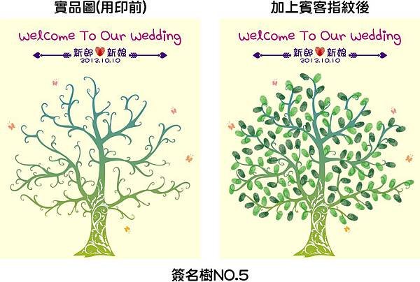 5指紋樹