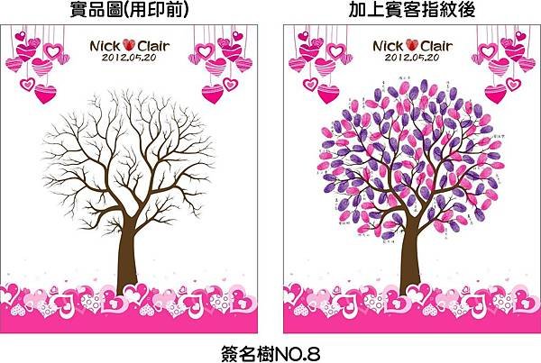 8指紋樹