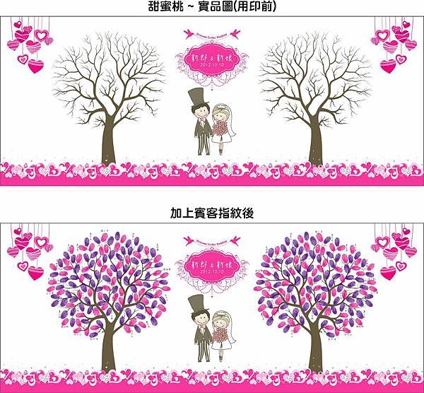 指紋樹加大2