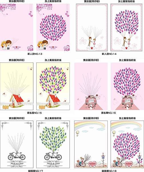 簽名樹．指紋樹．簽到樹小3