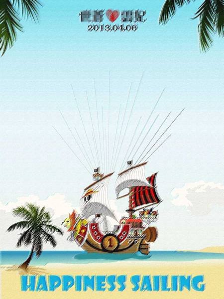 海賊王