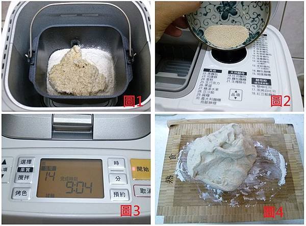 燕麥饅頭製作過程-1