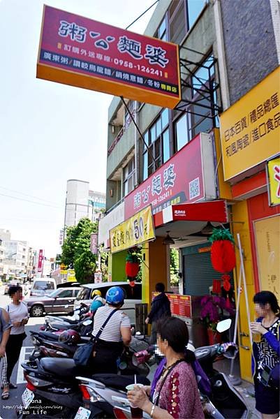 彰化粥品粥公麵婆，大骨蔬菜湯頭味道自然甘甜，平價美味鍋燒麵、烏龍麵、粥品選擇多DSC01820.jpg