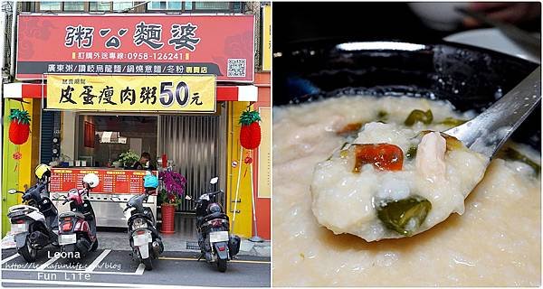 彰化粥品粥公麵婆，大骨蔬菜湯頭味道自然甘甜，平價美味鍋燒麵、烏龍麵、粥品選擇多page.jpg