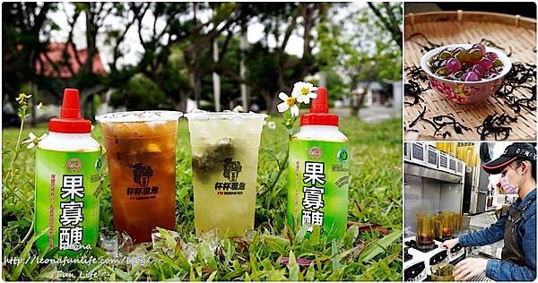 貓頭鷹茶森林 台糖果寡糖成份 果寡糖益生菌 健康寡糖 自製珍珠材料 水果珍珠粉圓 火龍果珍珠做法 手作珍珠 抹茶珍珠 日月潭紅茶價格 日月潭紅茶禮盒 日月潭紅茶介紹 日月潭紅茶品種 日月潭紅茶特色 日月潭紅茶飲料 日月潭台茶18號紅玉紅茶 風味 泡法 台茶21號 21號紅韻 紅玉紅韻差別 台茶21號特色 飲料店 台中知名飲料店 台中西區飲料店 自創飲料店 飲料店推薦 自製水果珍珠 page.jpg