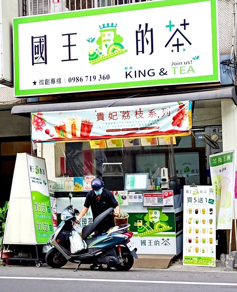 台中飲料店推薦 國王的茶太平新平店 新品上市貴妃荔枝系列1072896.jpg