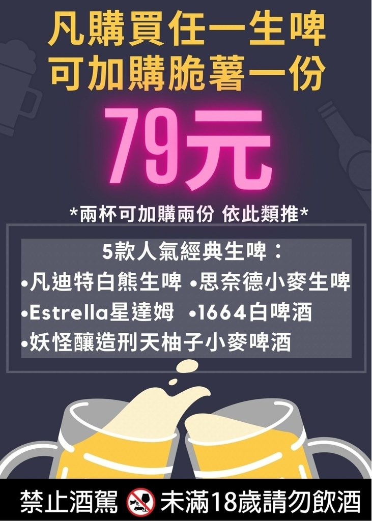 台中餐酒館推薦 迷路 %26; Elk 菜單13.jpg