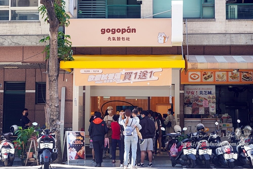 gogopan元氣麵包社東興店人氣烘焙坊新開幕買一送一DSC00927-2.jpg