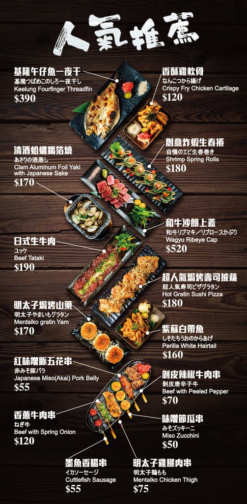 隱居MENU_P1.jpg