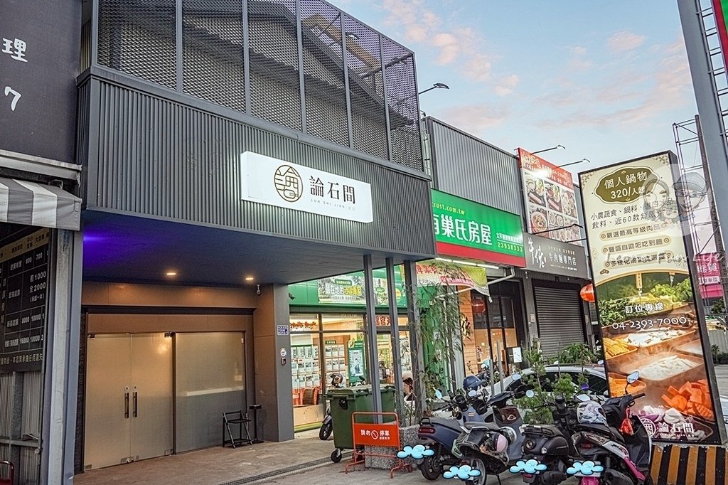台中太平鍋物推薦蔬菜吧吃到飽論石間DSC08641-2.jpg