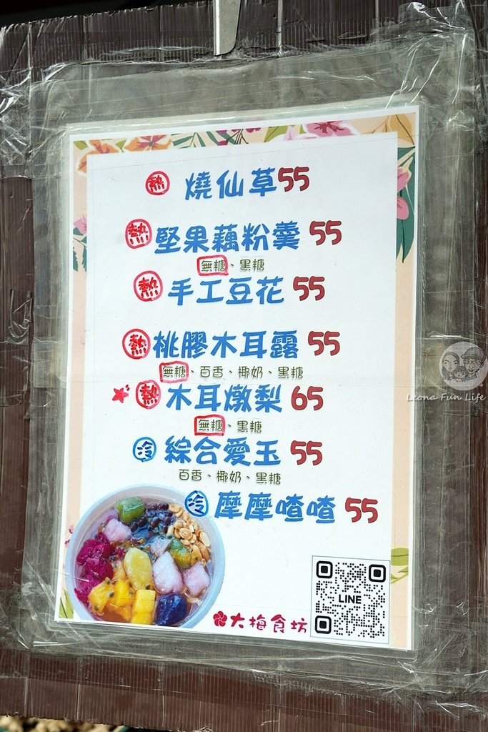 台中甜湯傳統市場大梅食坊銀耳燉梨DSC07439.JPG