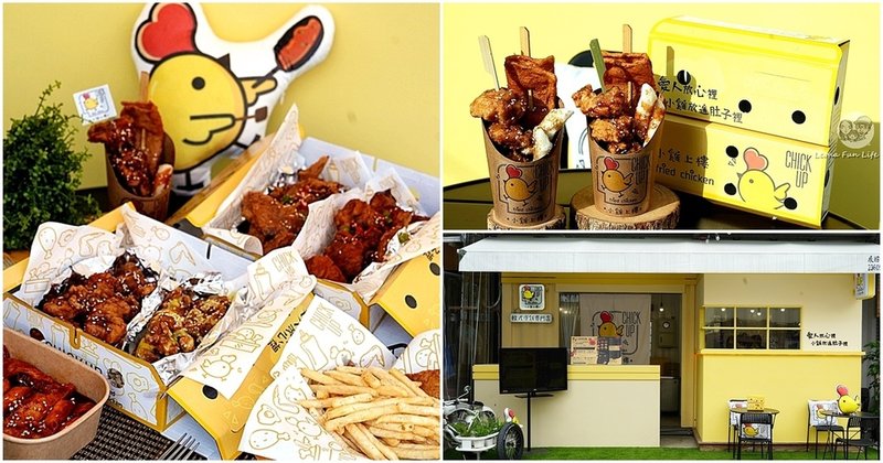 台中新店北區美食小雞上樓榮華富櫃店韓式炸雞page.jpg