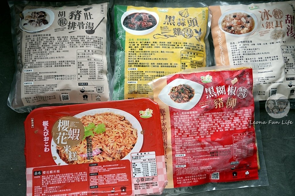 團購宅配美食森御鮮黑蒜頭雞湯胡椒豬肚雞湯DSC03006.JPG