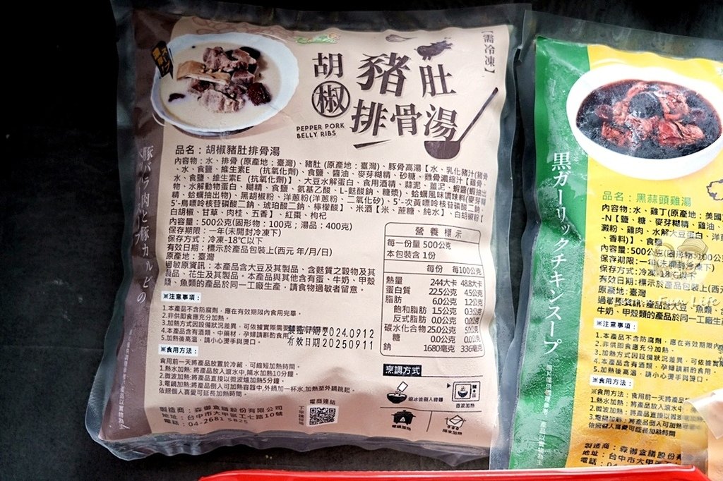 團購宅配美食森御鮮黑蒜頭雞湯胡椒豬肚雞湯DSC03007.JPG
