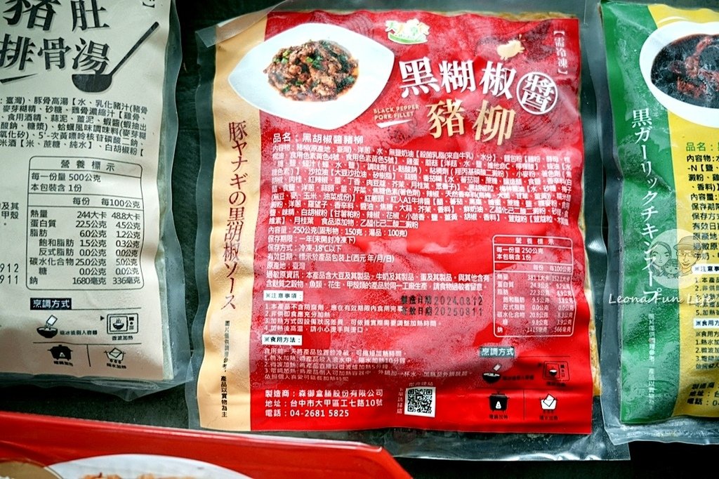 團購宅配美食森御鮮黑蒜頭雞湯胡椒豬肚雞湯DSC03011.JPG