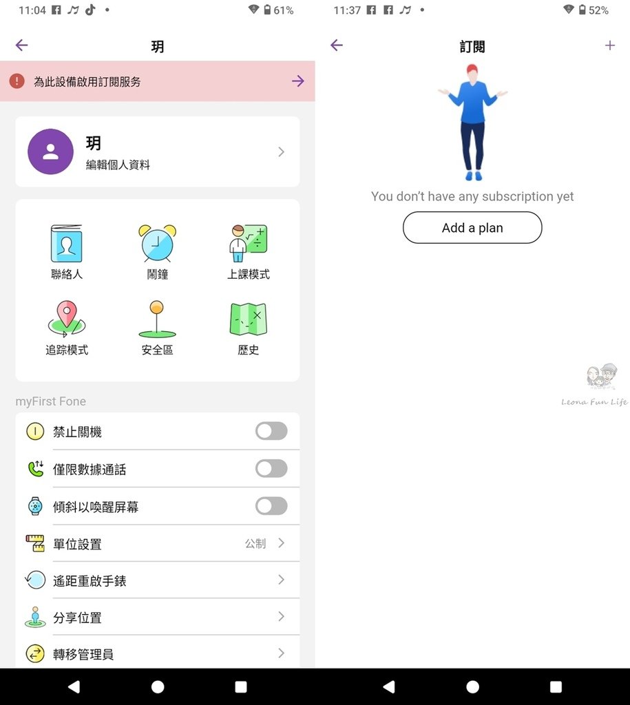 myFirst Fone R2 智慧兒童手錶Screenshot_20250430-110458-horz.jpg