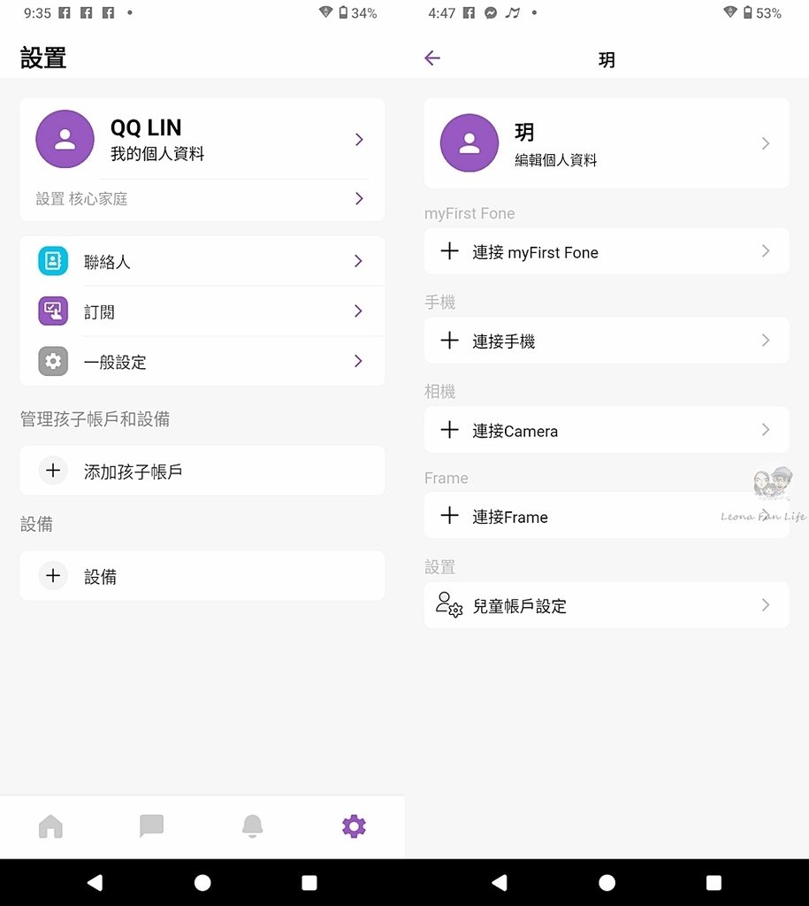 myFirst Fone R2 智慧兒童手錶Screenshot_20250425-093533-horz.jpg