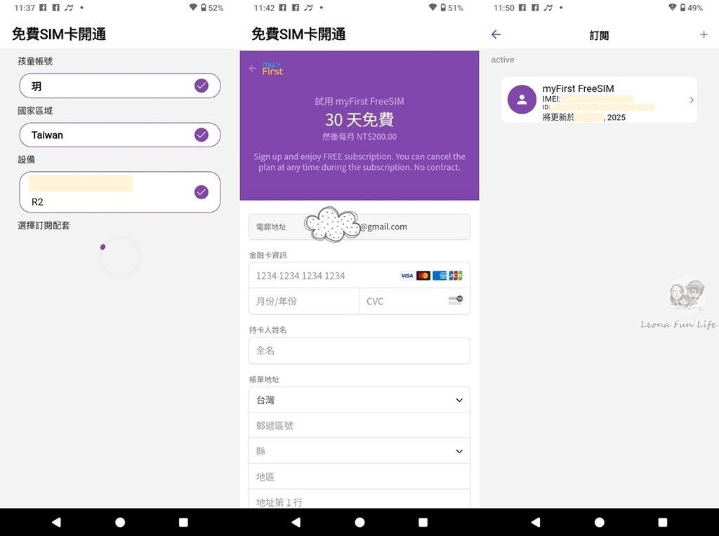 myFirst Fone R2 智慧兒童手錶Screenshot_20250430-113746-horz.jpg